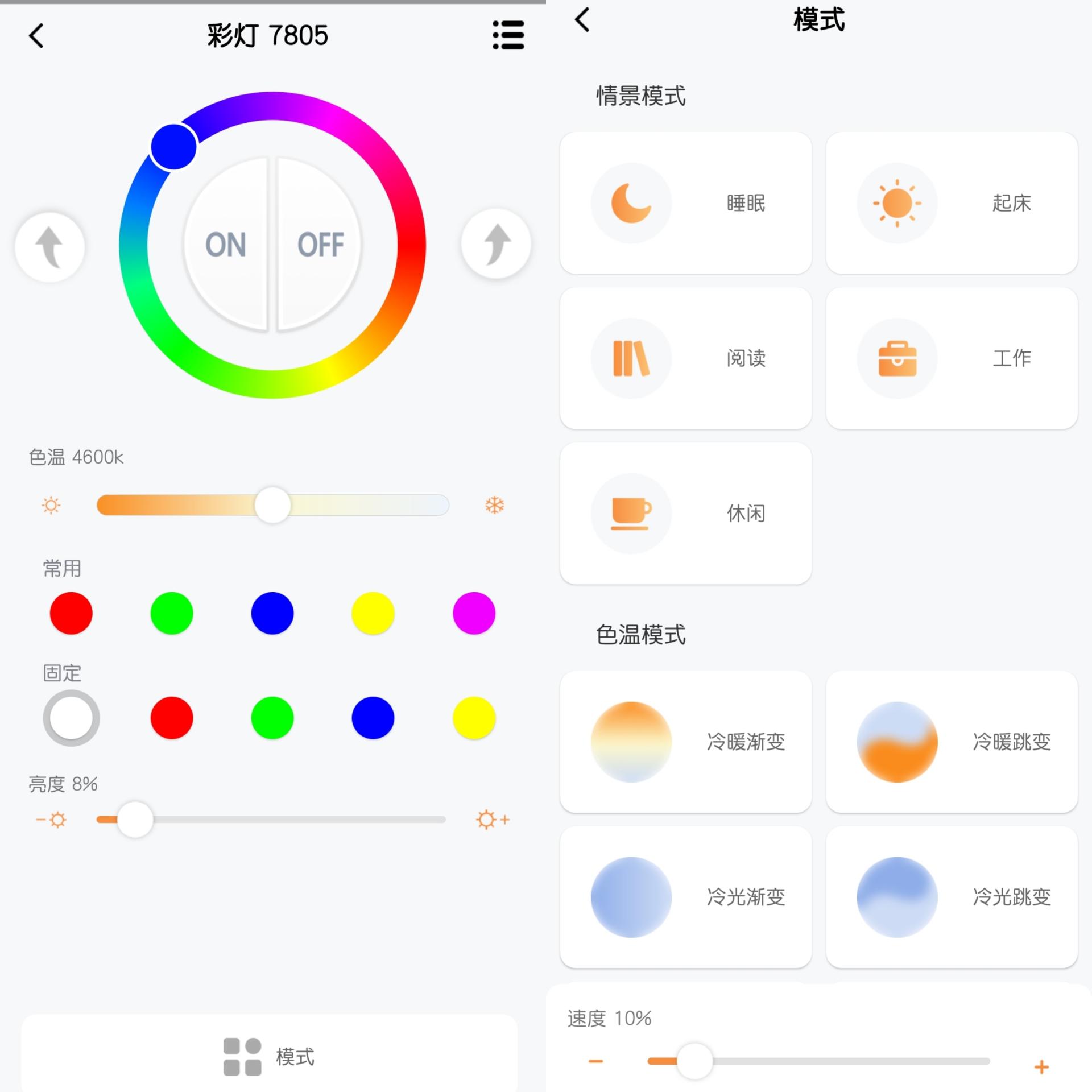 设备互联、智能操控！百元博联魔法家全屋智能套装体验