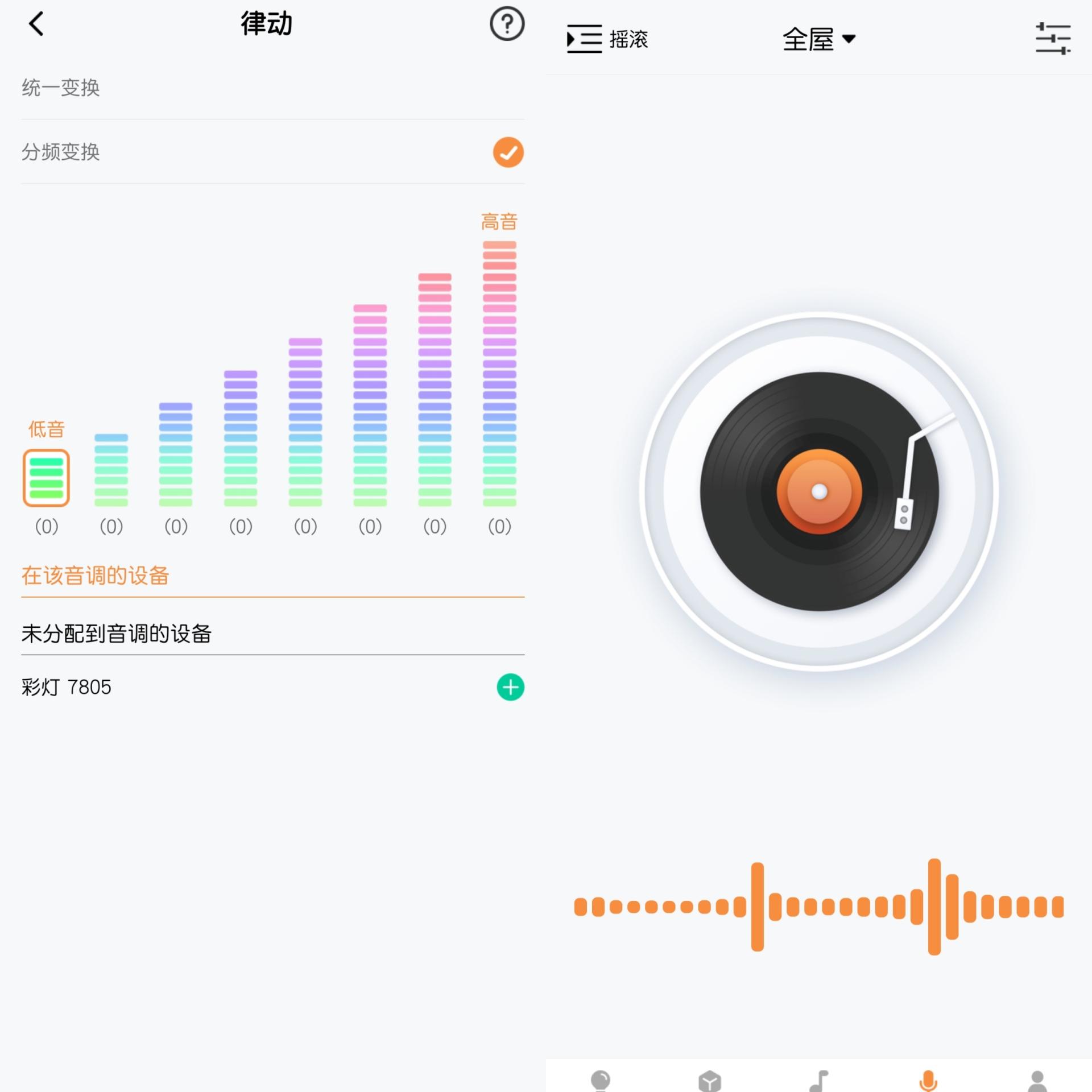 设备互联、智能操控！百元博联魔法家全屋智能套装体验
