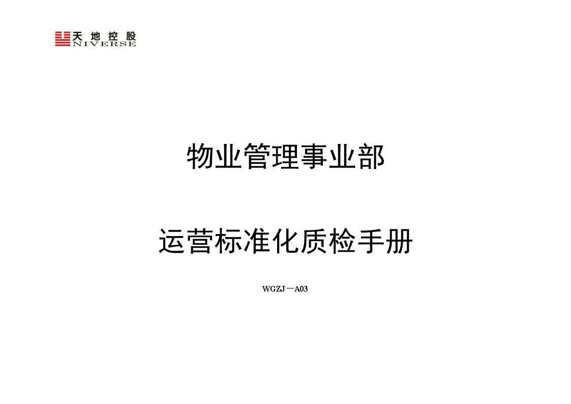 物联网 智慧园区_智慧园区园区规划解决方案_飞企智慧园区