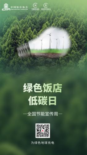 酒店工程部能耗管理_酒店能耗管理系统_公共建筑能耗限额管理