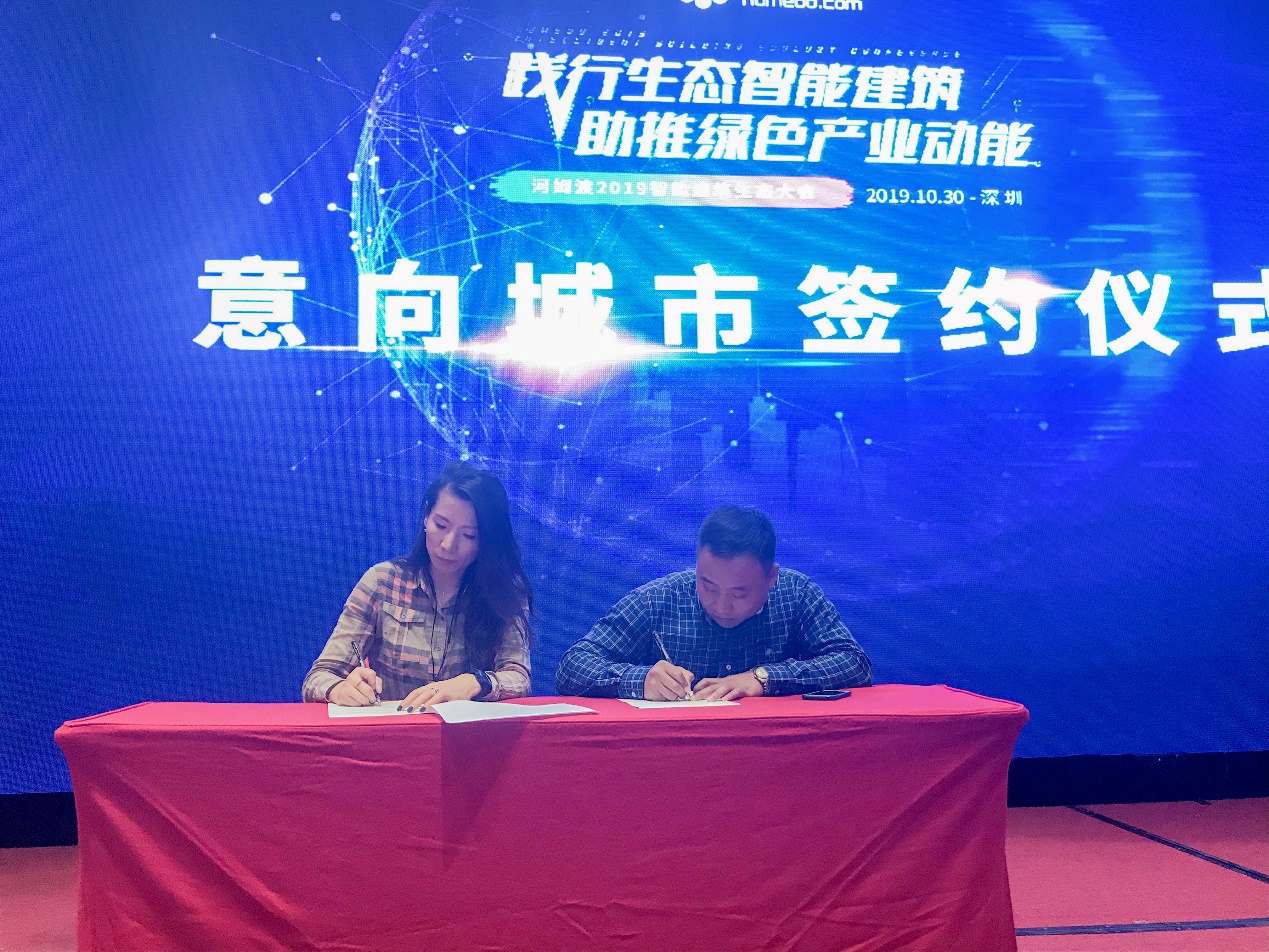 生态引领，平台驱动——2019智能建筑生态大会(深圳站)成功举办