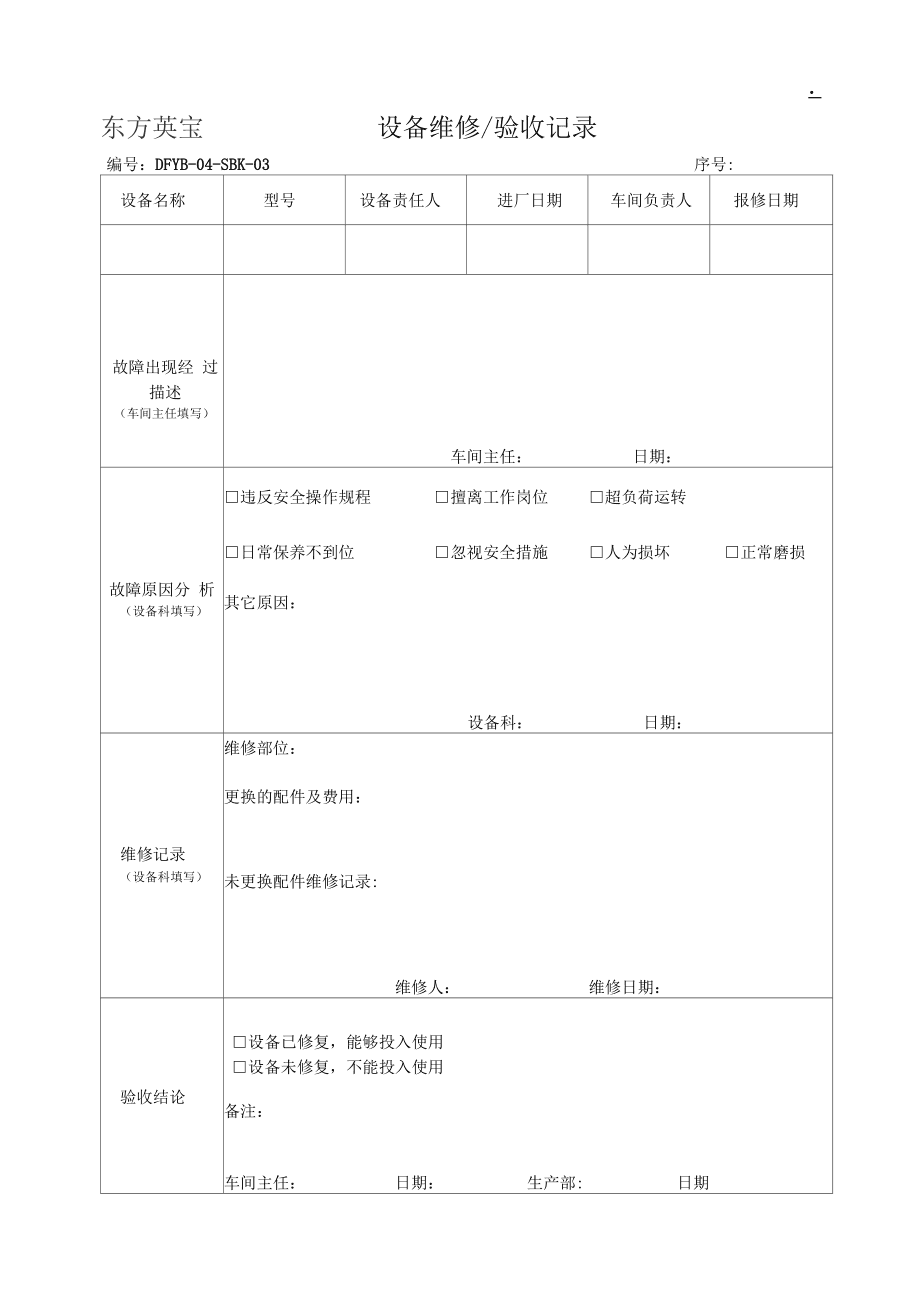 大同食品厂工业能耗管理系统价格_酒店工程部能耗管理_发酵工业能耗现状