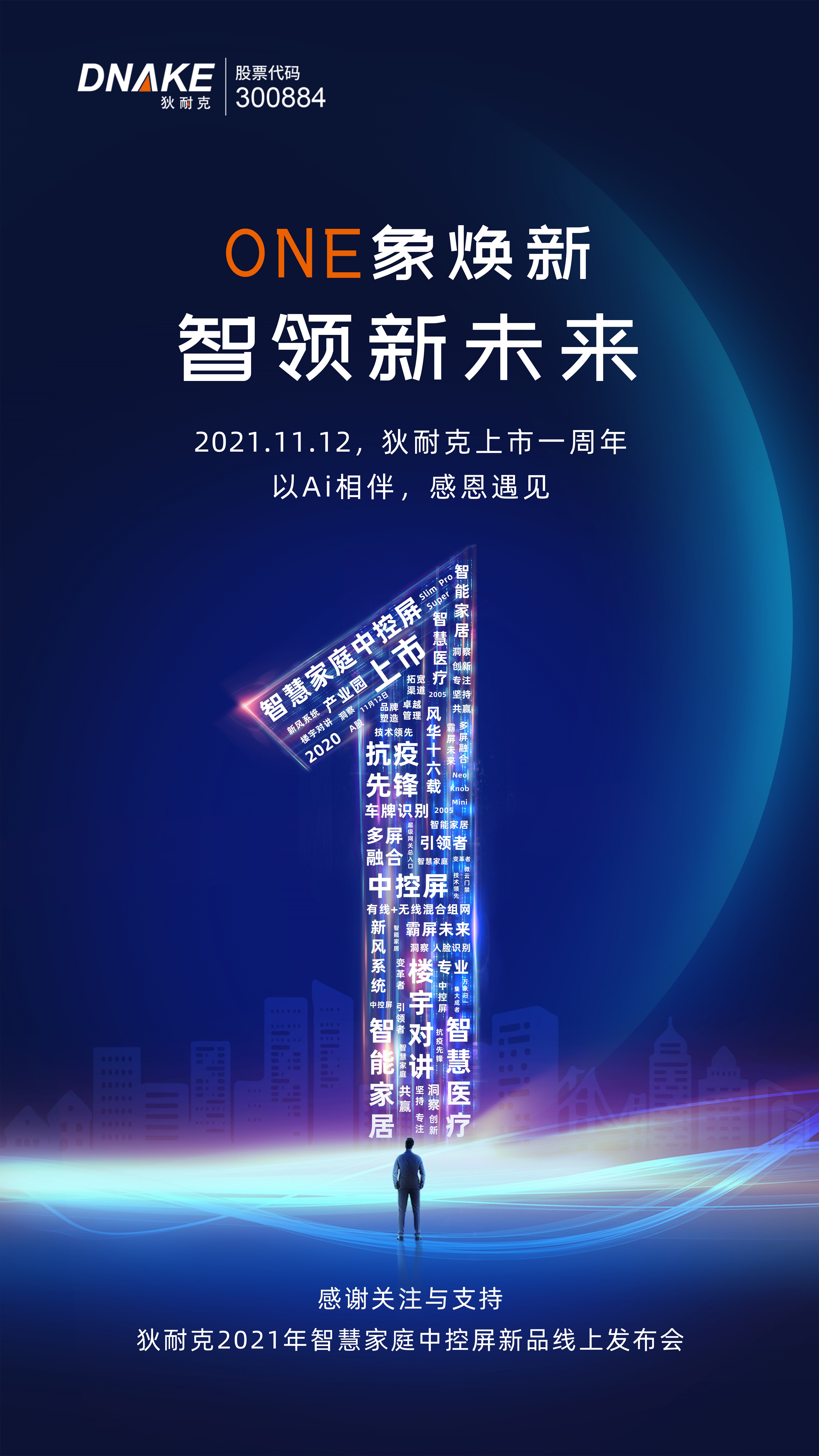浙大中控 褚健_浙大中控楼宇自控_浙大中控公司