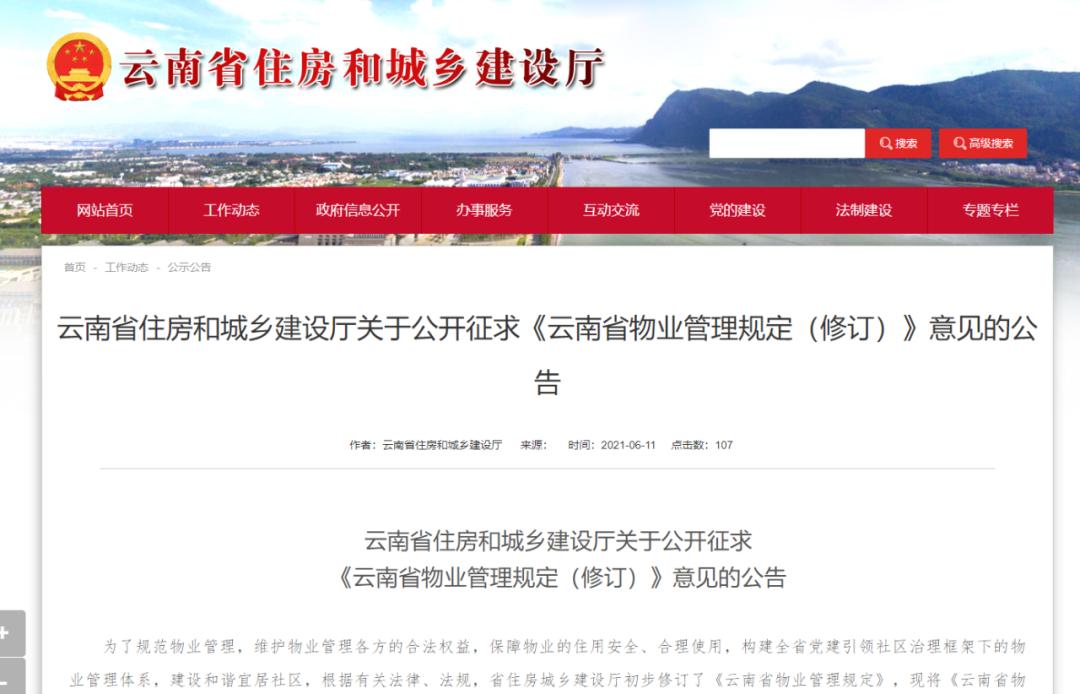 物业能耗分析_物业能耗管理_物业水电能耗分析报告