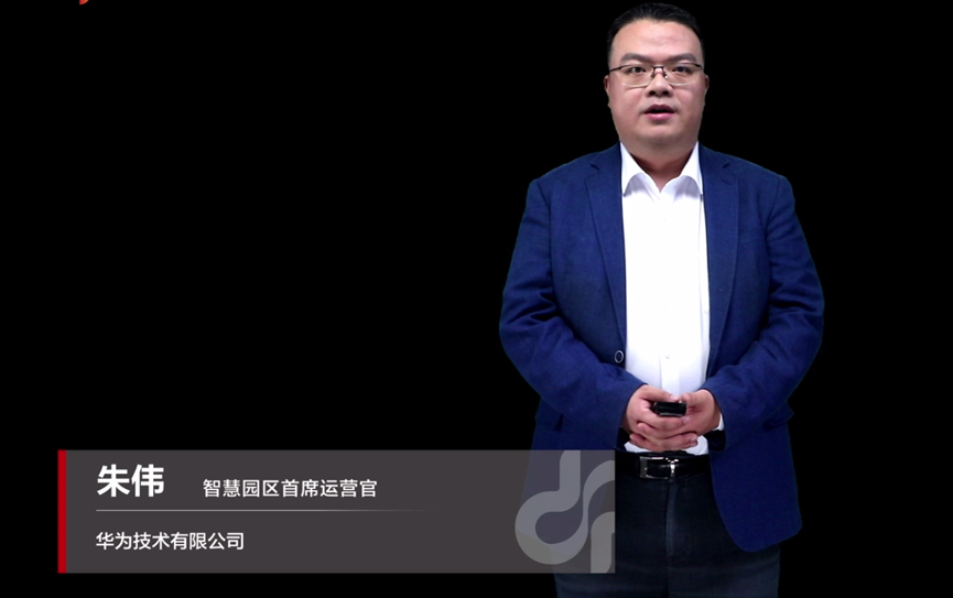 助力智能楼宇新未来，华为发布园区设施云解决方案