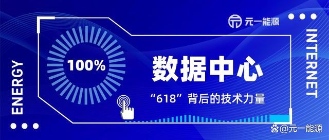 济南能耗管理监测系统_建筑能耗包括 的能耗_数据中心能耗管理