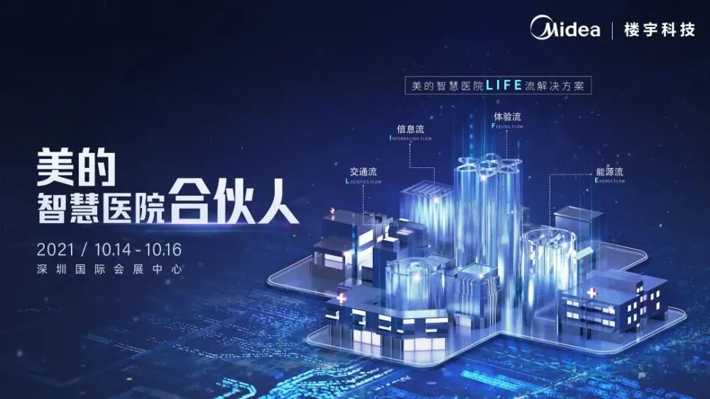 医院楼宇自控系统_楼宇系统5方通话_楼宇导视系统