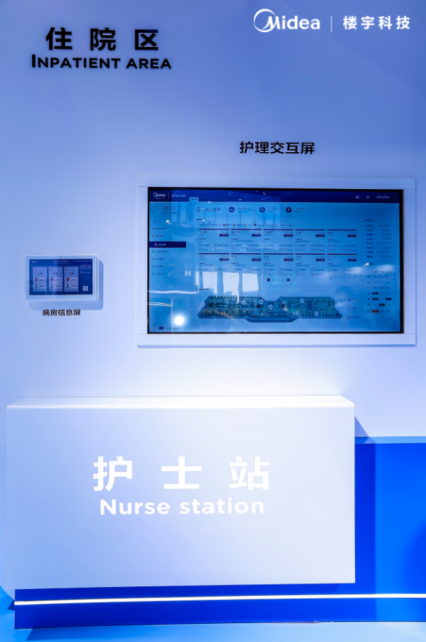 楼宇系统5方通话_楼宇导视系统_医院楼宇自控系统