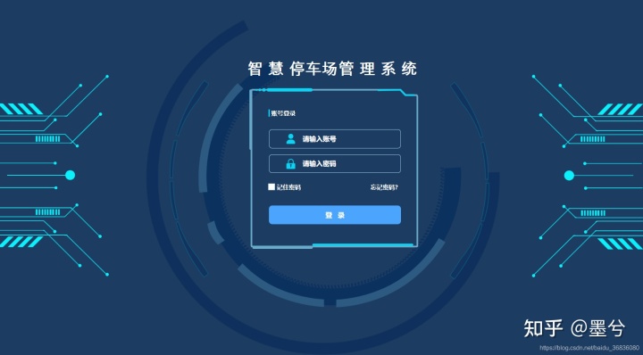 日照智慧停车系统_智慧停车系统_智慧停车遥馨完整平台