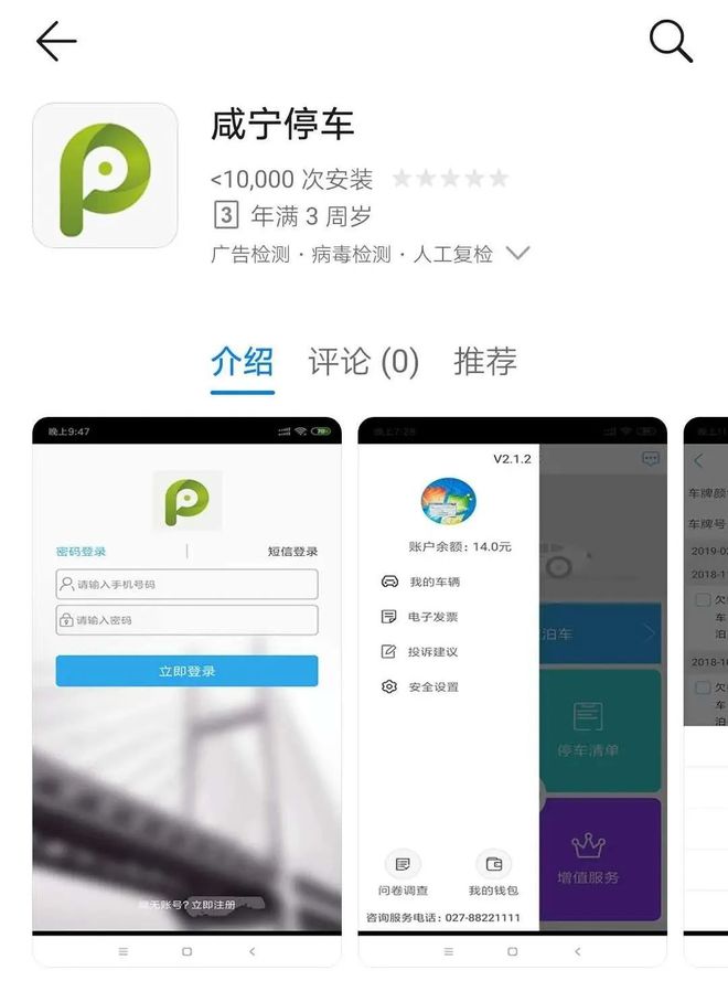 智能停车系统_天津智能停车系统_城市智能停车系统