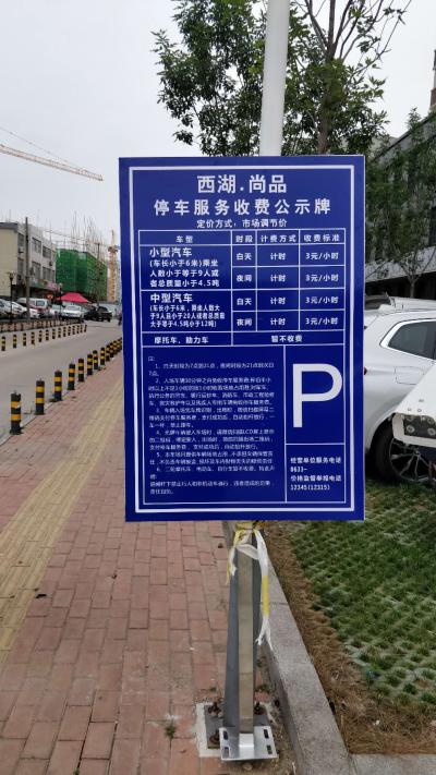 天津智能停车系统_城市智能停车系统_智能停车系统