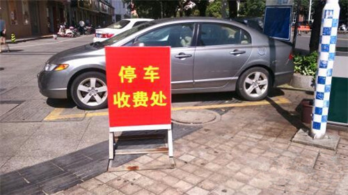 智能停车系统_城市智能停车系统_天津智能停车系统