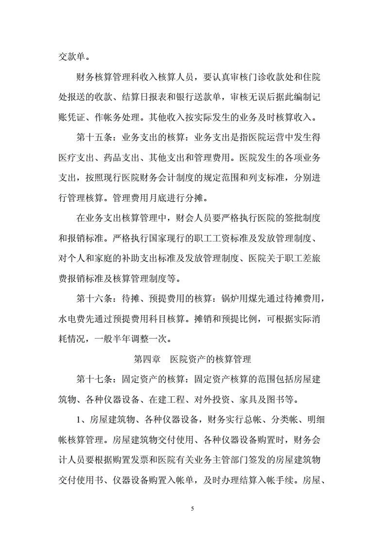 能耗定额管理制度_能耗监控系统怎么套定额_大唐集团以热效率为核心能耗管理指导意见