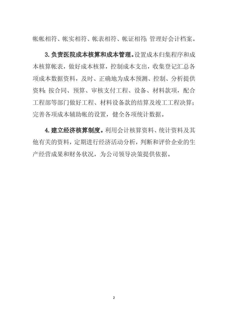 大唐集团以热效率为核心能耗管理指导意见_能耗监控系统怎么套定额_能耗定额管理制度