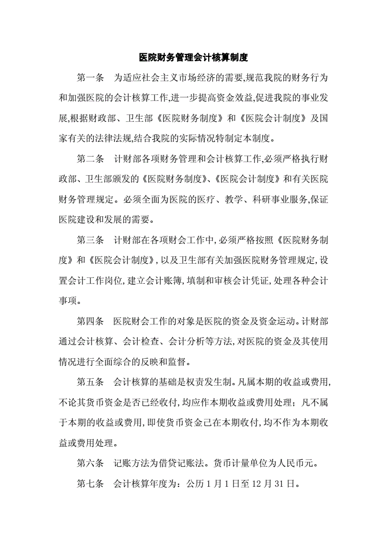 大唐集团以热效率为核心能耗管理指导意见_能耗监控系统怎么套定额_能耗定额管理制度