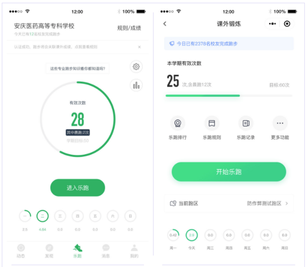 「 第二届全国智慧学校体育建设与发展论坛 」智慧校园体育建设优秀企业及产品“云”展示