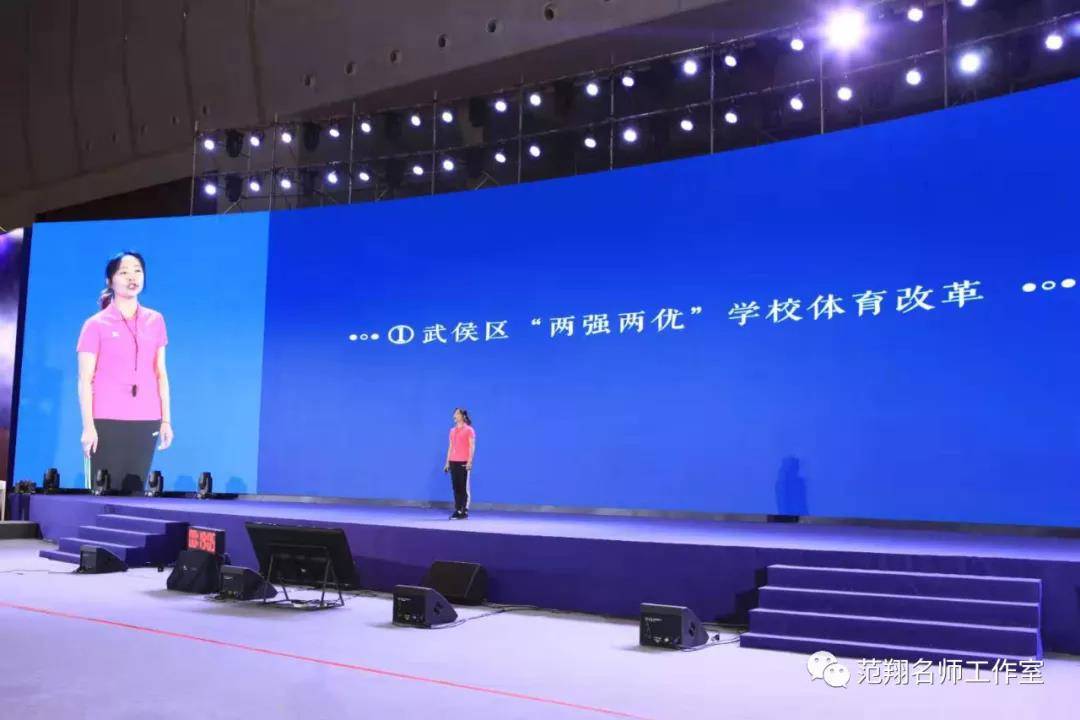 体育教师的智慧_智慧体育方案_智慧体育