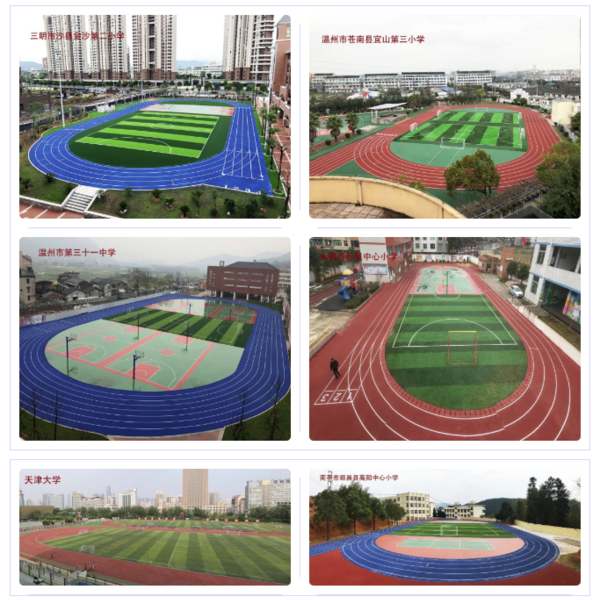 「 第二届全国智慧学校体育建设与发展论坛 」智慧校园体育建设优秀企业及产品“云”展示