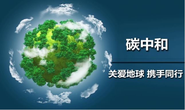 超低能耗示范楼_智慧写字楼能耗管理系统_公共建筑能耗限额管理