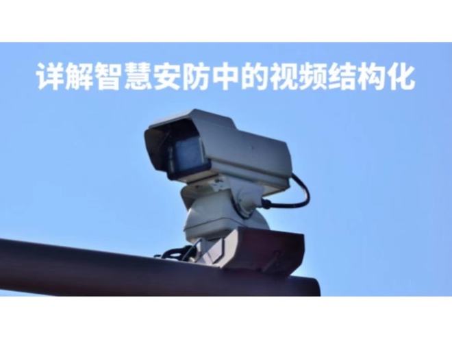 时刻安防软件_安防工程预算和清单软件_安防软件