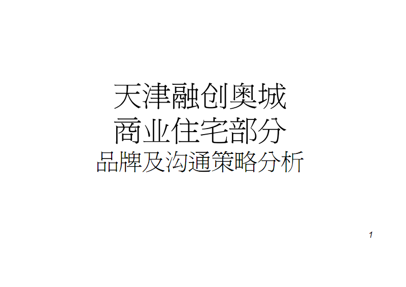 天津西青开发区腾达园_天津市腾达楼宇自控_天津楼宇电视广告