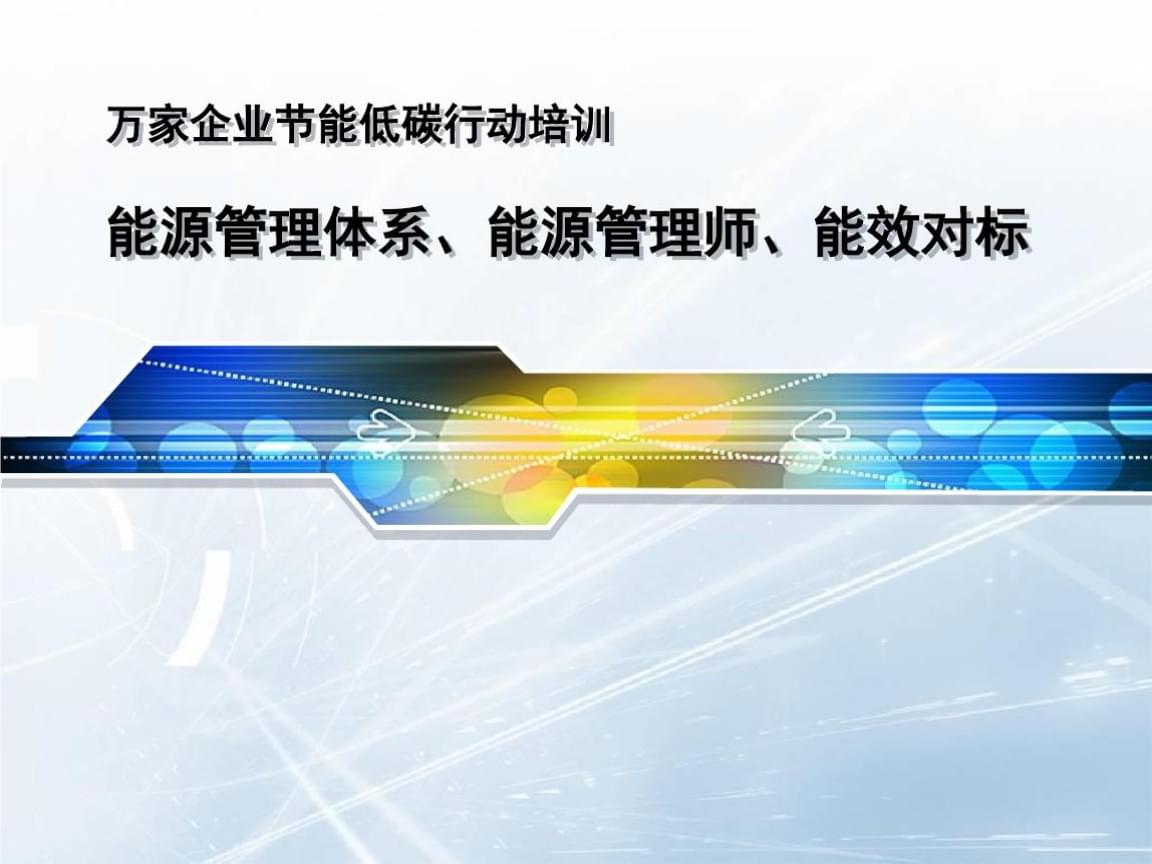 清华大学超低能耗示范楼_能耗管理平台_智慧写字楼能耗管理系统