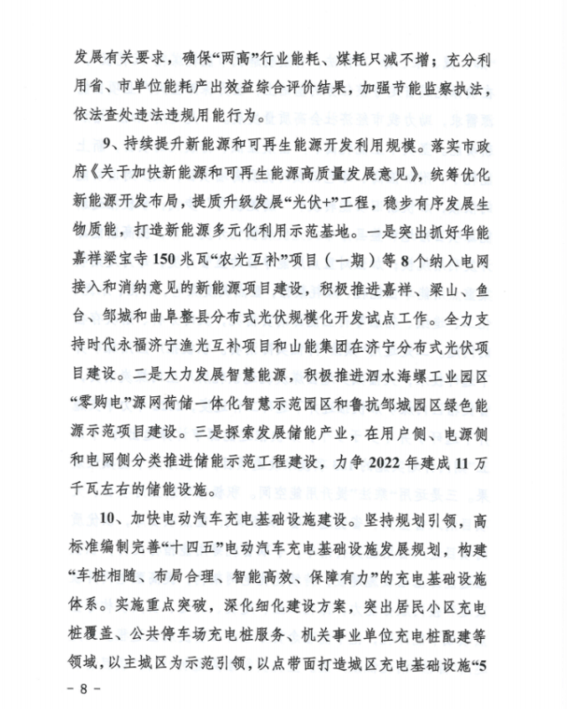 济宁能耗管理_山东能耗管理监测系统_惠普软件(济宁)人才产业基地管理有限公司