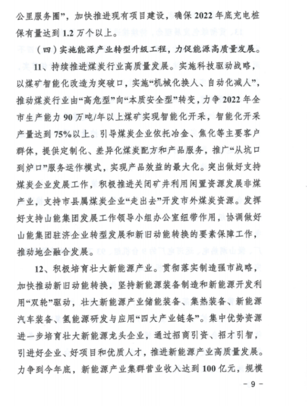 惠普软件(济宁)人才产业基地管理有限公司_山东能耗管理监测系统_济宁能耗管理