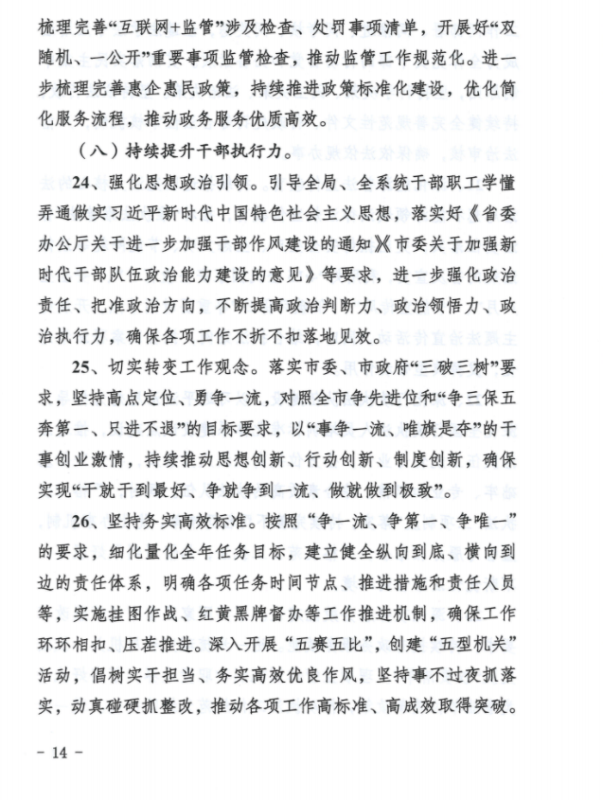 惠普软件(济宁)人才产业基地管理有限公司_山东能耗管理监测系统_济宁能耗管理