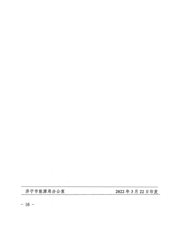 济宁能耗管理_惠普软件(济宁)人才产业基地管理有限公司_山东能耗管理监测系统