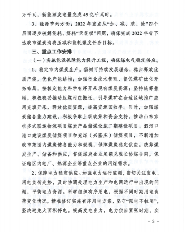 济宁能耗管理_山东能耗管理监测系统_惠普软件(济宁)人才产业基地管理有限公司