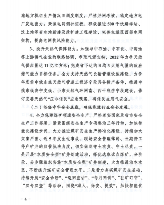 山东能耗管理监测系统_济宁能耗管理_惠普软件(济宁)人才产业基地管理有限公司