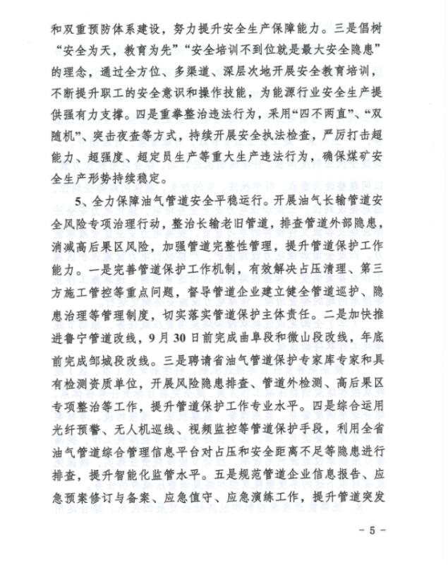 惠普软件(济宁)人才产业基地管理有限公司_济宁能耗管理_山东能耗管理监测系统