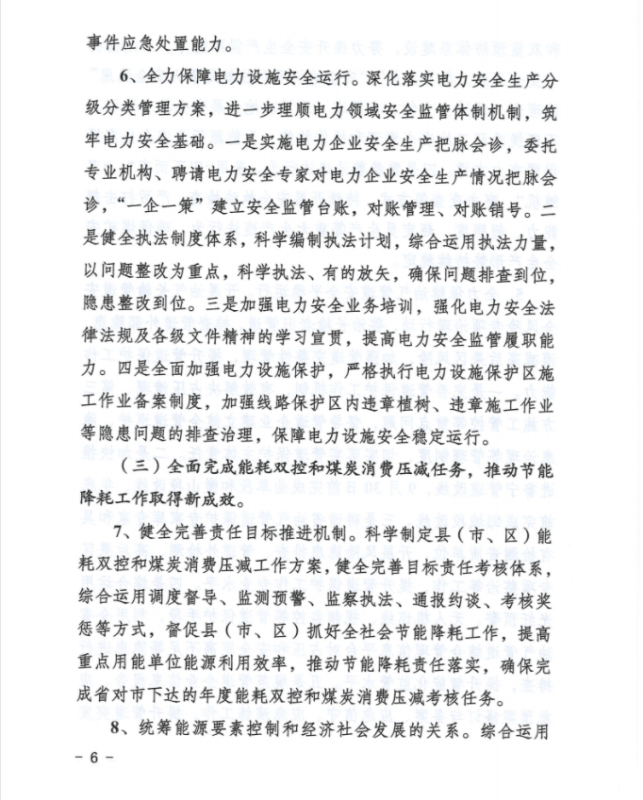 济宁能耗管理_山东能耗管理监测系统_惠普软件(济宁)人才产业基地管理有限公司
