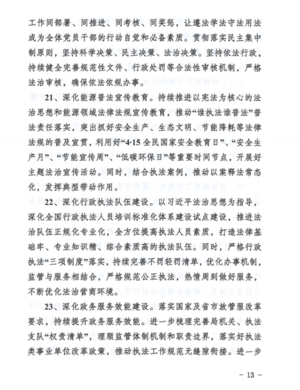 济宁能耗管理_山东能耗管理监测系统_惠普软件(济宁)人才产业基地管理有限公司