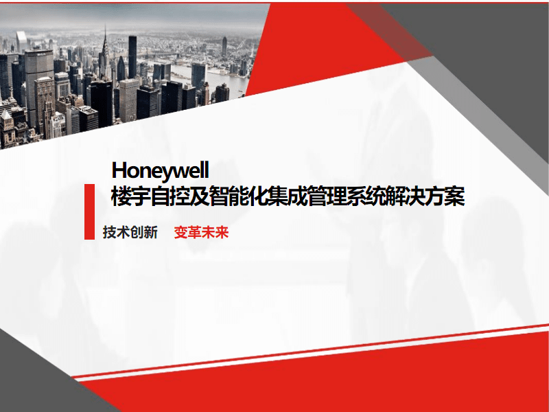 楼宇自控技术_自控技术_上海微敏自控技术有限公司