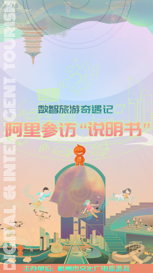 阿里智慧园区_智慧园区园区规划解决方案_苏州园区智慧安监