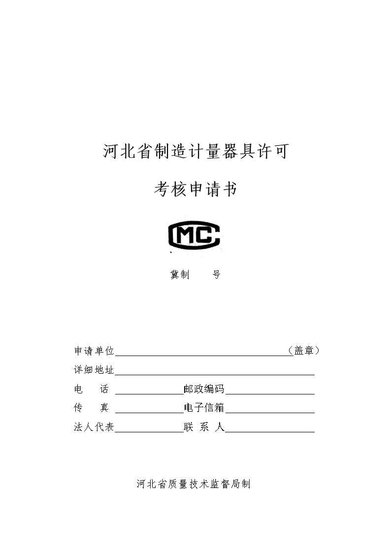 玻璃钢企业综合能耗_虚拟化云计算平台的能耗管理_河北企业能耗管理服务