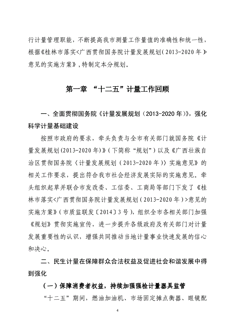 玻璃钢企业综合能耗_虚拟化云计算平台的能耗管理_河北企业能耗管理服务