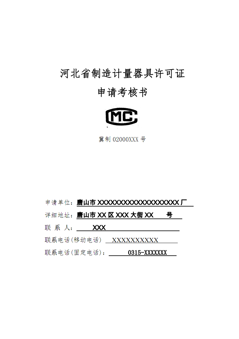 虚拟化云计算平台的能耗管理_玻璃钢企业综合能耗_河北企业能耗管理服务