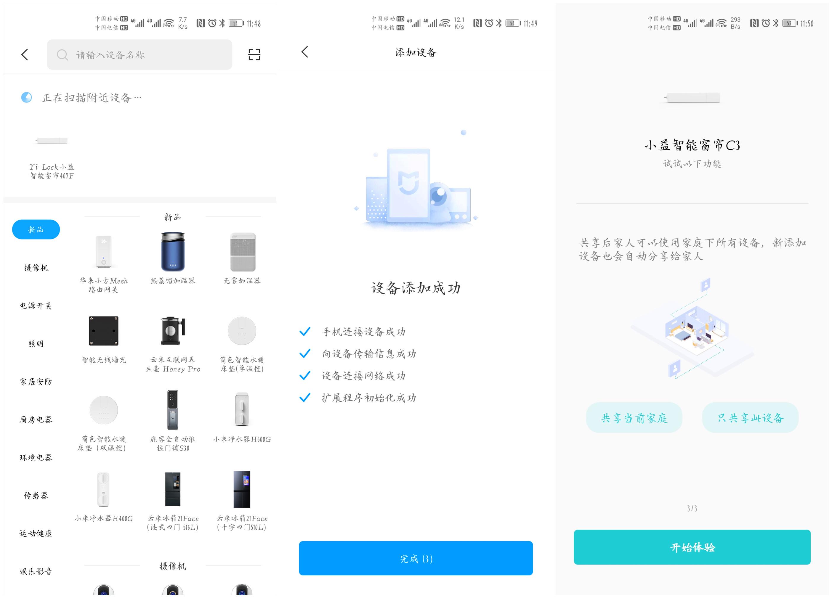 做个窗帘也要智能化，实测告诉你为什么安装小益智能窗帘