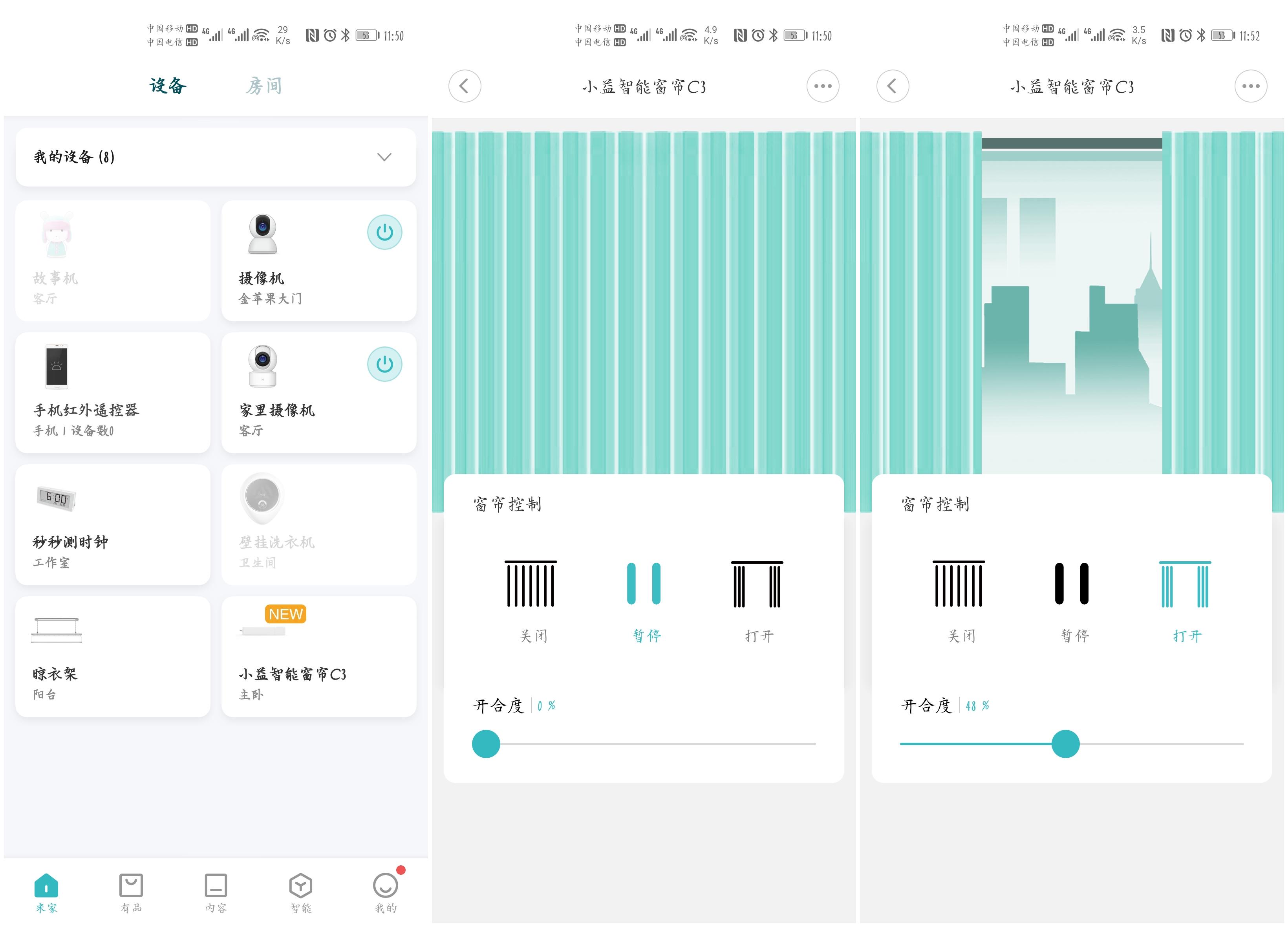 做个窗帘也要智能化，实测告诉你为什么安装小益智能窗帘