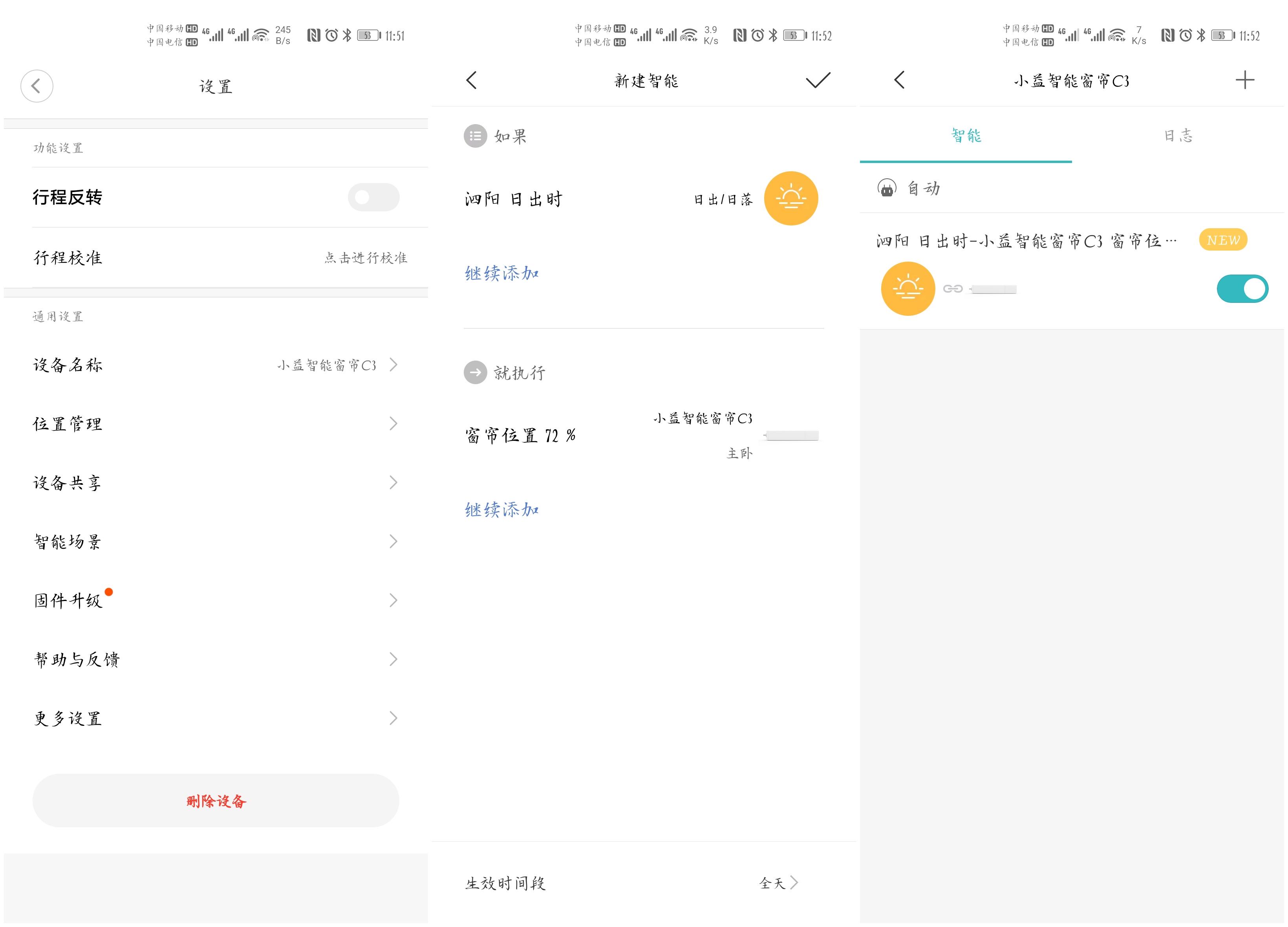 做个窗帘也要智能化，实测告诉你为什么安装小益智能窗帘