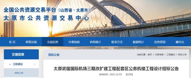 民用机场航站楼楼宇自控系统工程设计规范_仁川机场德威航空在哪个站_楼宇弱电间施工规范