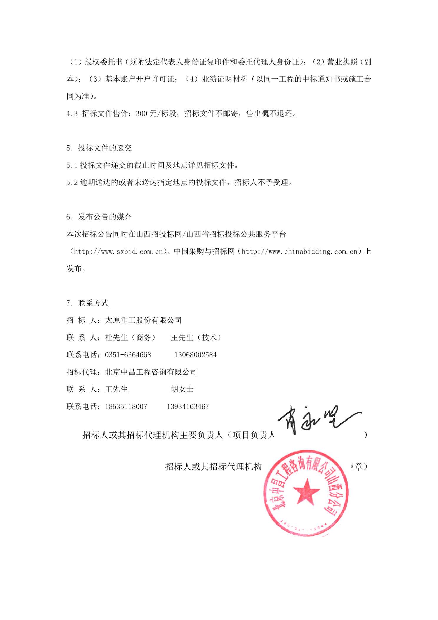 仁川机场德威航空在哪个站_楼宇弱电间施工规范_民用机场航站楼楼宇自控系统工程设计规范
