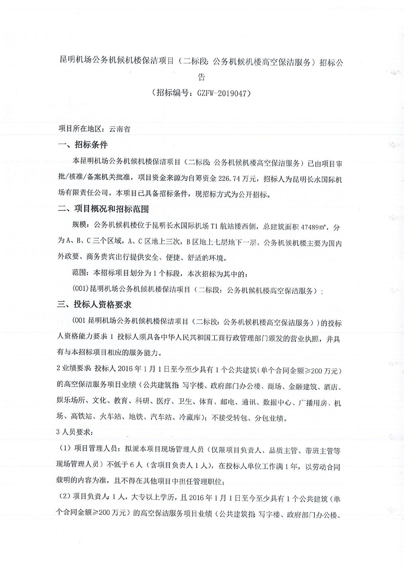 楼宇弱电间施工规范_仁川机场德威航空在哪个站_民用机场航站楼楼宇自控系统工程设计规范