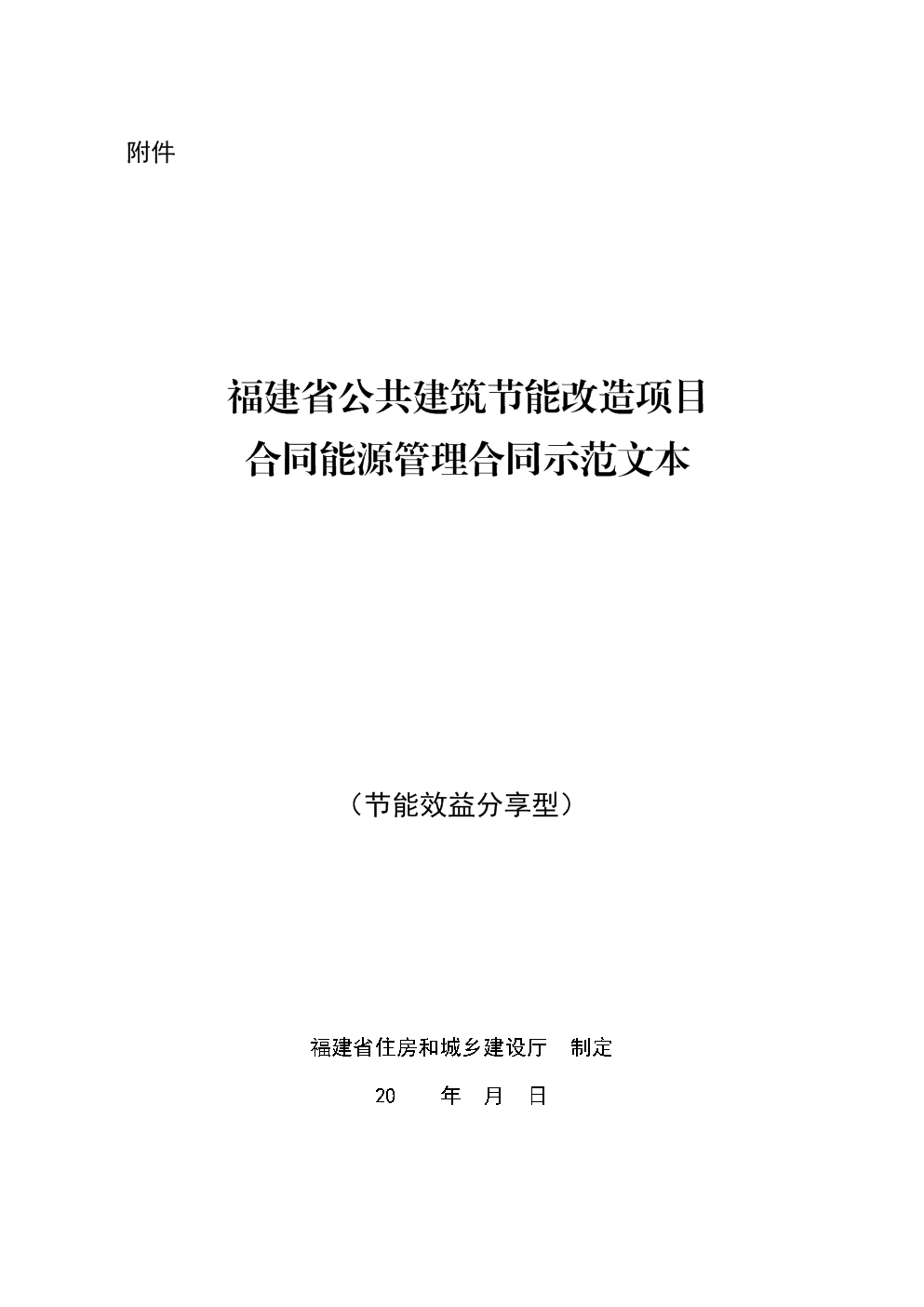 能源能耗管理运营_济南能耗管理监测系统_能耗监控管理平台