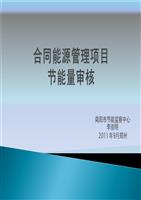 能耗监控管理平台_能源能耗管理运营_济南能耗管理监测系统