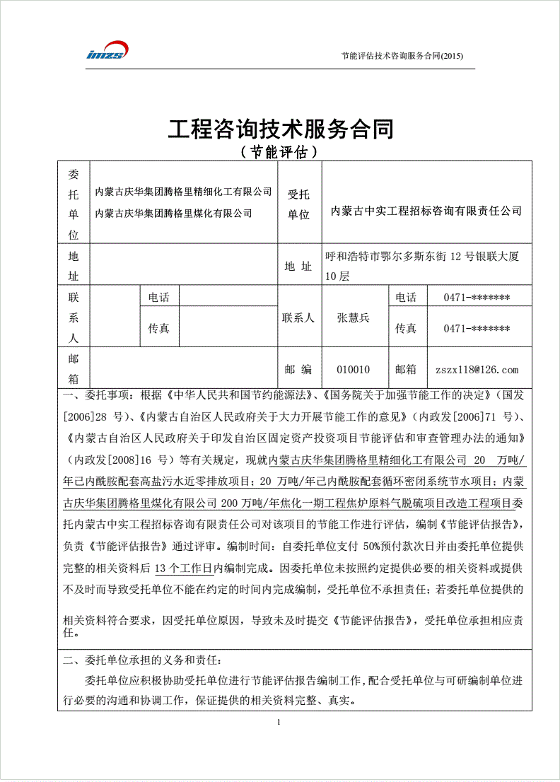 能耗监控管理平台_济南能耗管理监测系统_能源能耗管理运营