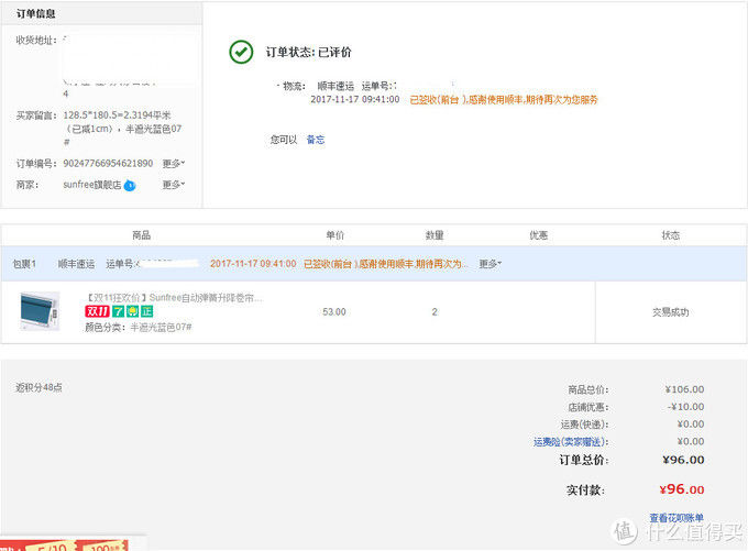刚刚好的半自动不智能窗帘，兼谈多种窗帘的选购